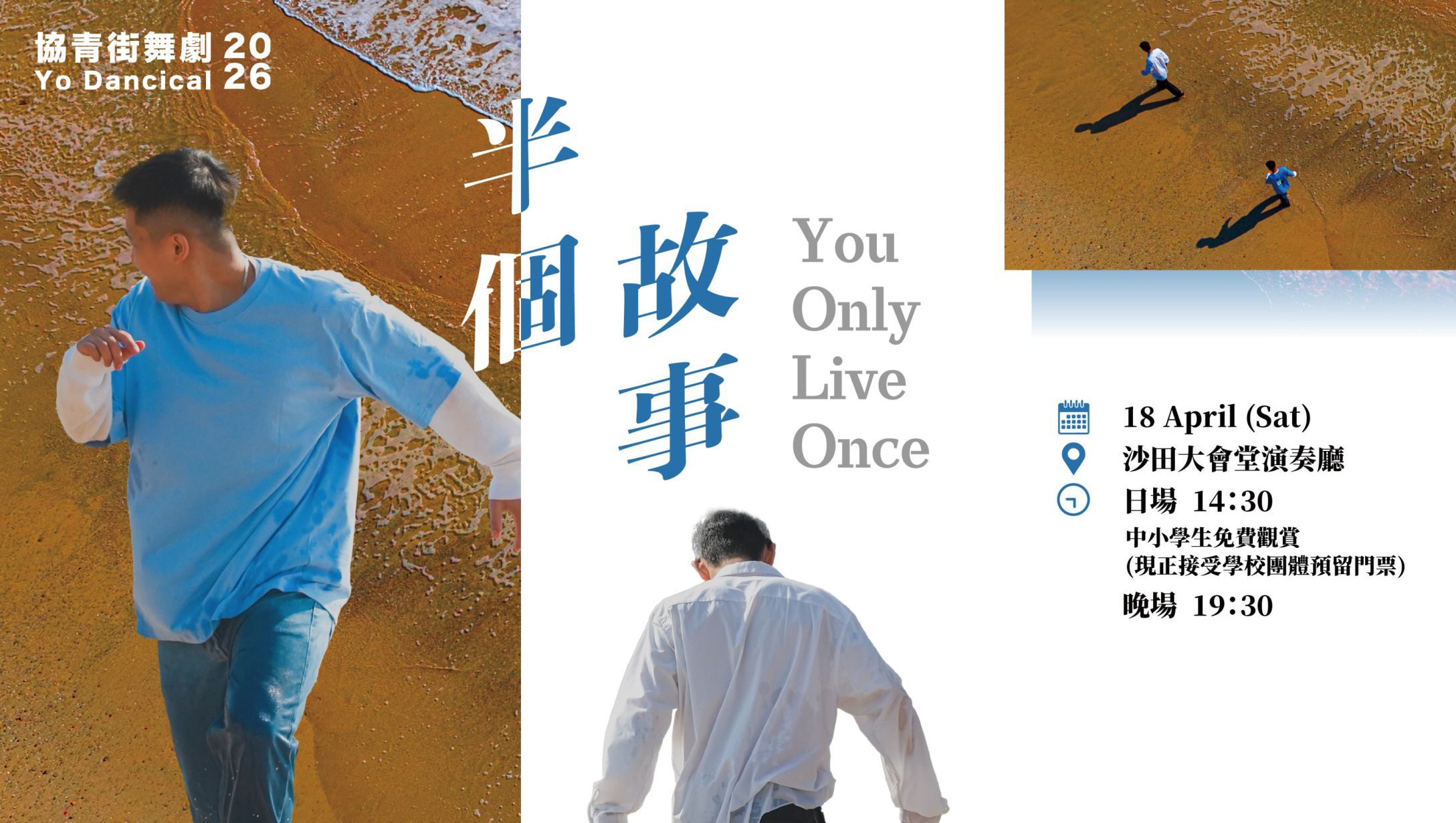 請即報名參加，成為義工 Volunteer for 義務攝影師 (Apr 17-18) now