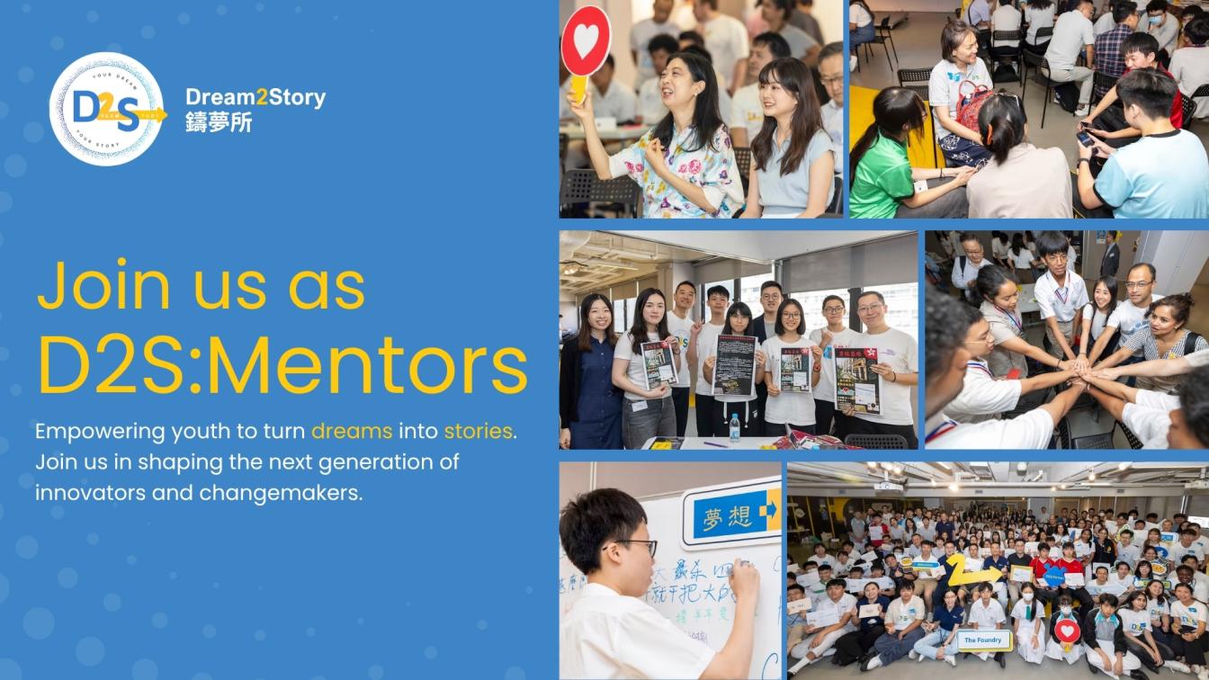 請即報名參加，成為義工 Volunteer for Corporate Mentor (Feb - May 2026) now