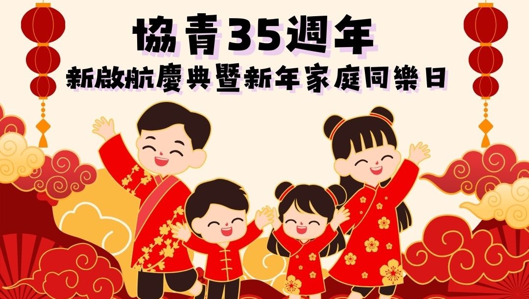請即報名參加，成為義工 Volunteer for 義務攝影師 (2月28日) now