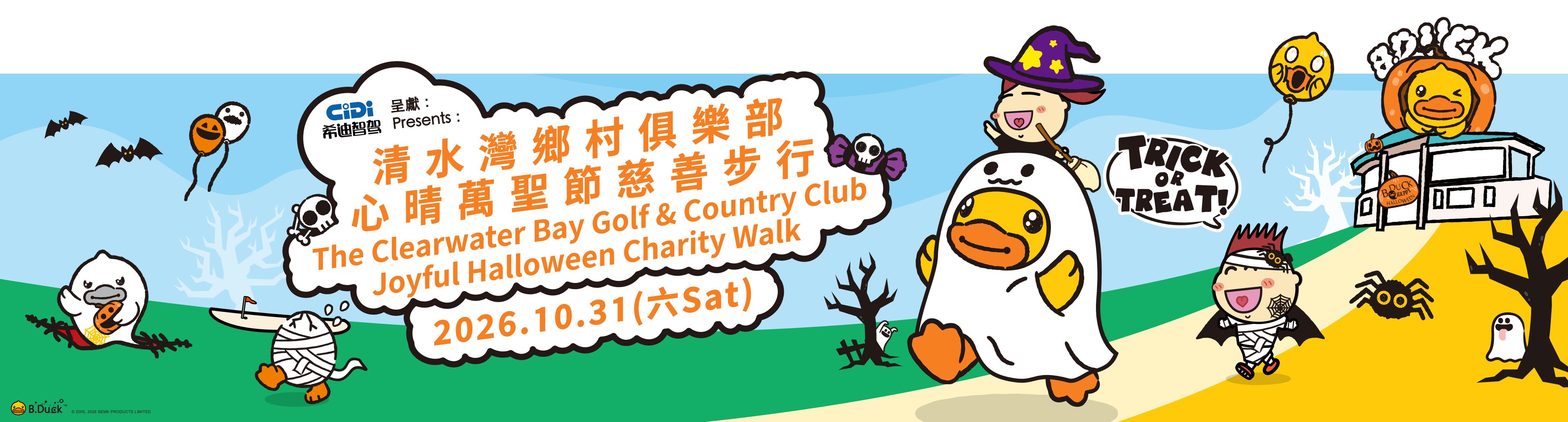請即報名參加，成為義工 Volunteer for 活動義工(10月31日) now