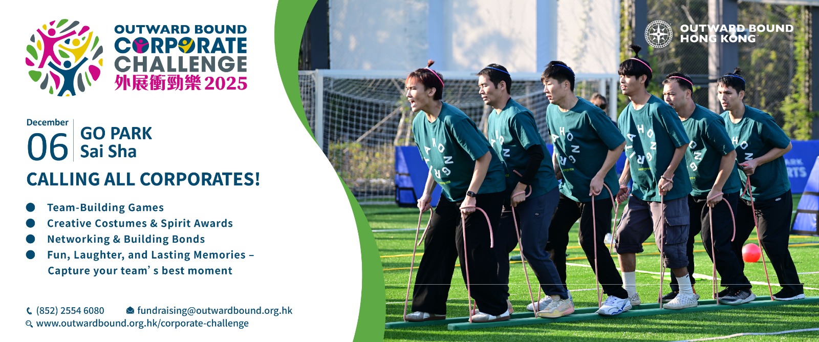 請即報名參加,成為義工 Volunteer for Event Support (24 Jan 2026) now