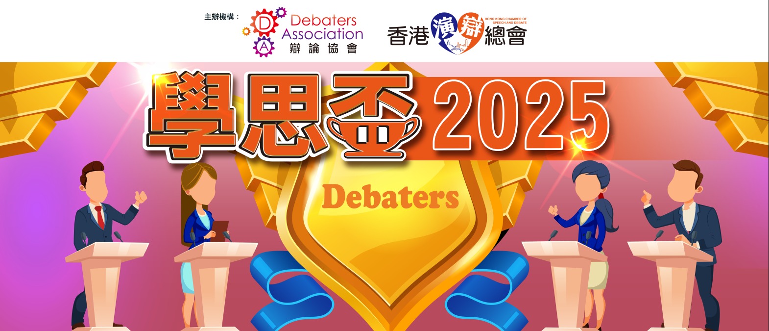 請即報名參加，成為義工 Volunteer for Event Helper ( 9 Jul or 10 Jul)  now