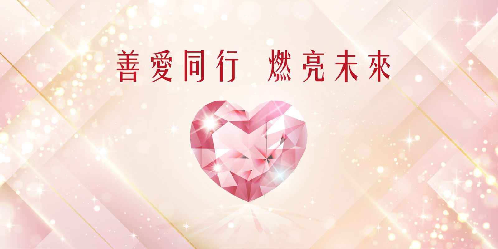 請即報名參加，成為義工 Volunteer for 活動義工 (10月18日) - 慈善晚宴 2025 now