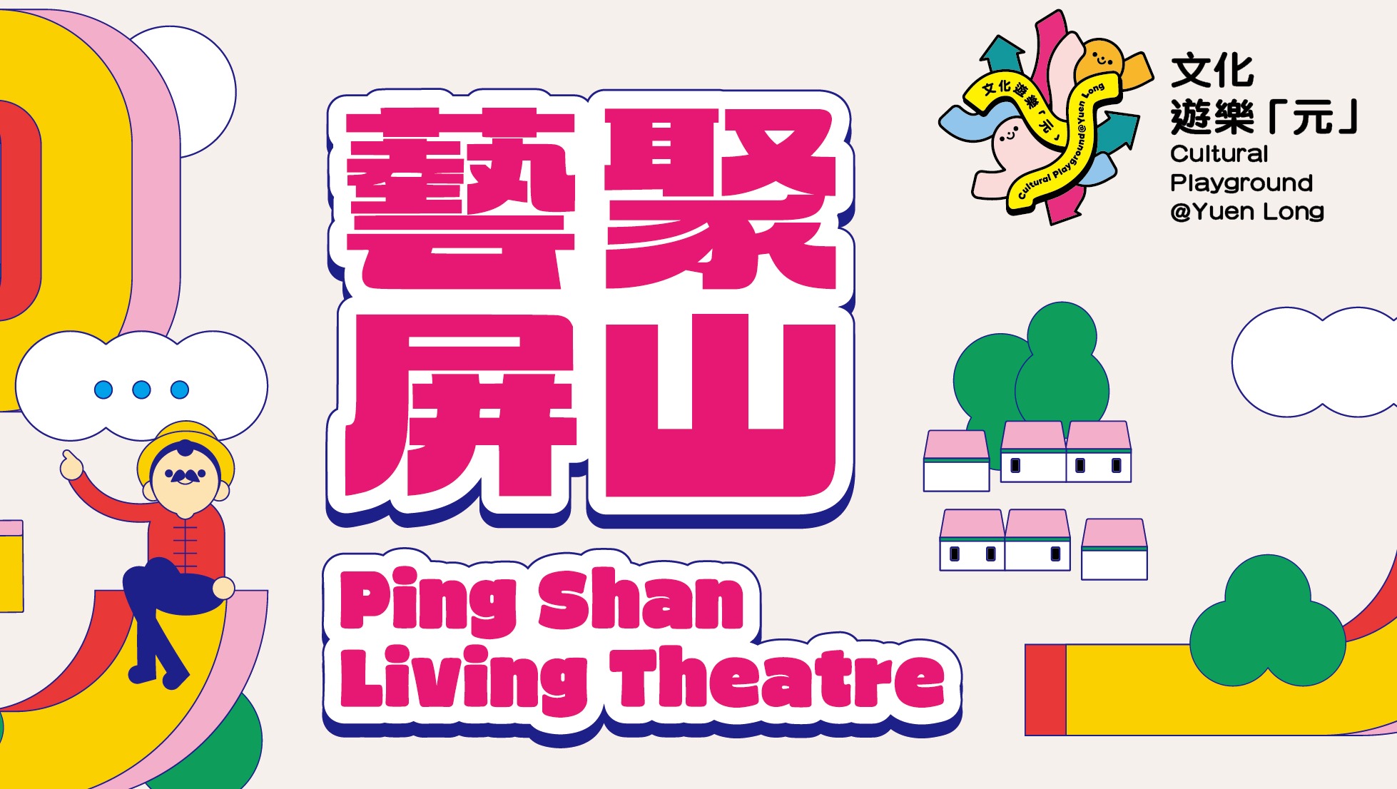 請即報名參加，成為義工 Volunteer for Event Helper (Weekends) now