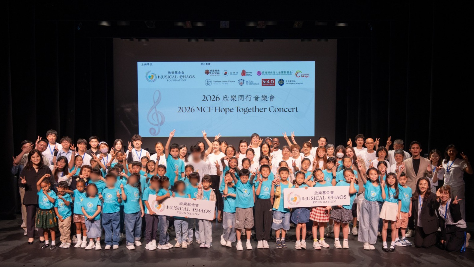 請即報名參加,成為義工 Volunteer for Event Support (28 November 2026) - 2026 MCF Musical For All Concert now