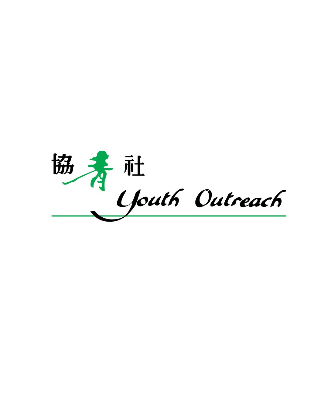 請即報名參加，成為義工 Volunteer for 活動義工 (12月5日) now