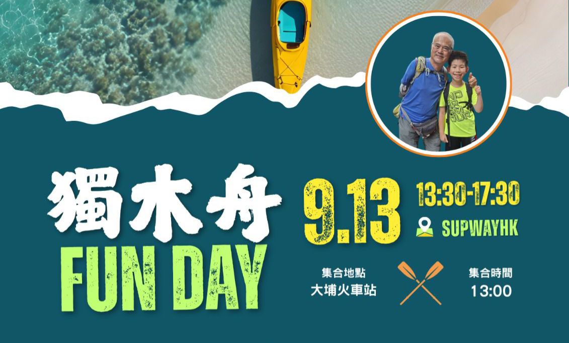 請即報名參加，成為義工 Volunteer for Aerial Photo Specialist (13 Sep)  now