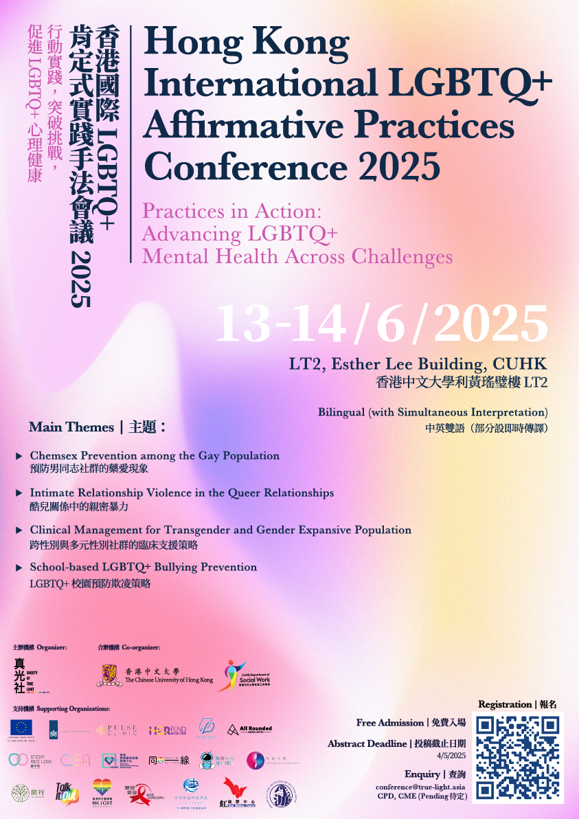 請即報名參加,成為義工 Volunteer for Event Support (Jun 13-14) now