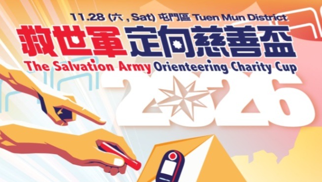 請即報名參加，成為義工 Volunteer for Event Emcee (28 Nov) now
