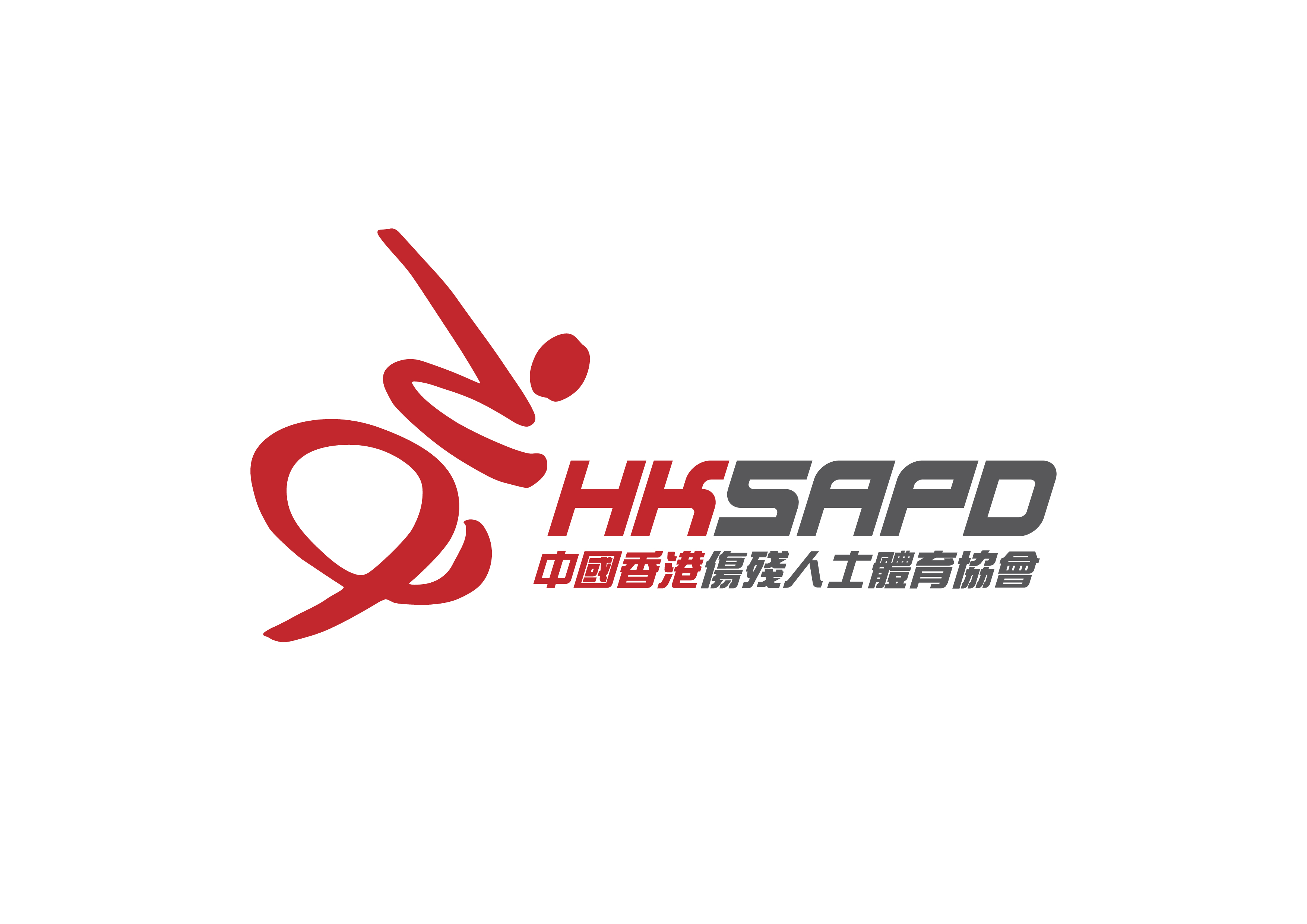 請即報名參加,成為義工 Volunteer for Sports Competition EMCEE (July 5) now