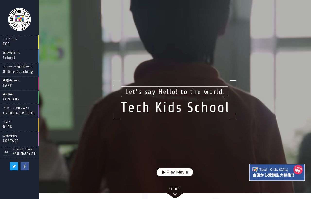 Image of tech-kids-school