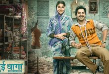 Sui Dhaaga – Made in India is inspired by Indian PM Narendra Modi’s Make in India campaign
