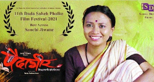 Sanchi Jiwane wins ‘Best Actress’ award at Dadasaheb Phalke International Film Festival 2021