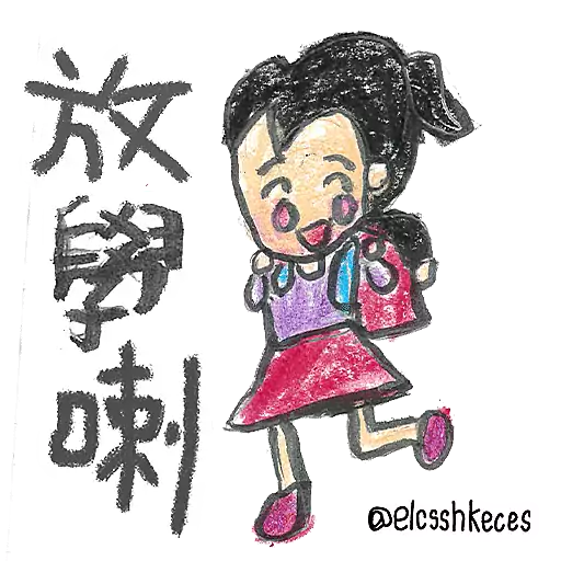 stickers_開學篇