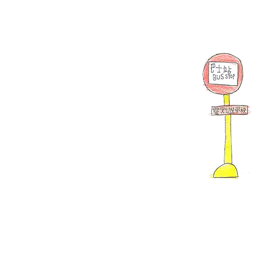 stickers_開學篇
