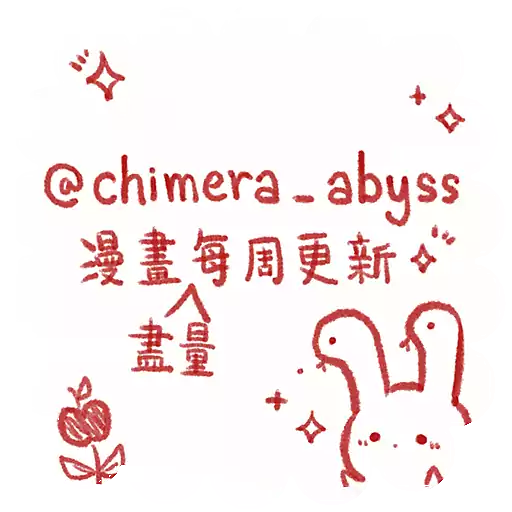 stickers_奇美拉日常