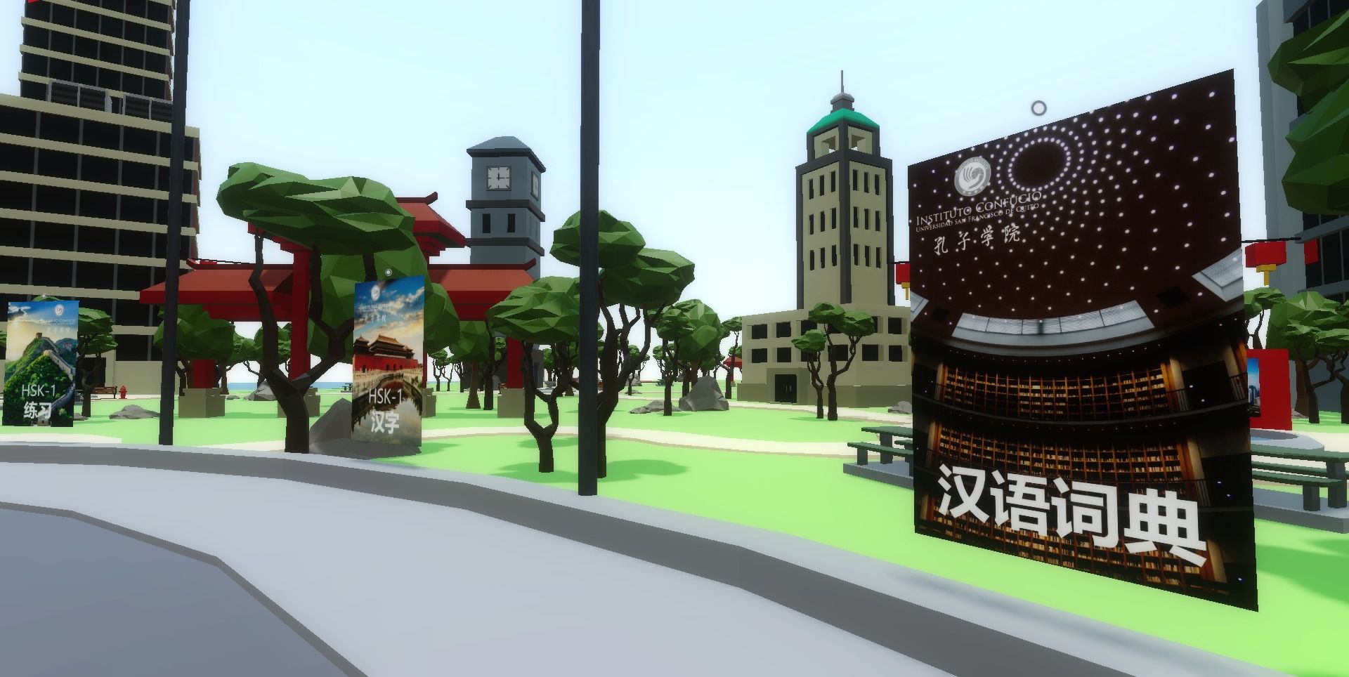 3D stage set ip for a language learning academy focused on Chinese language, featuring interactive screens with additional resources that users can utilize to enhance their understanding of a topic | vcity.io