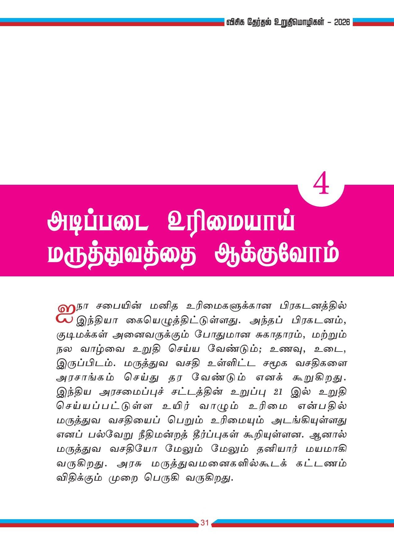 Media Photo 23