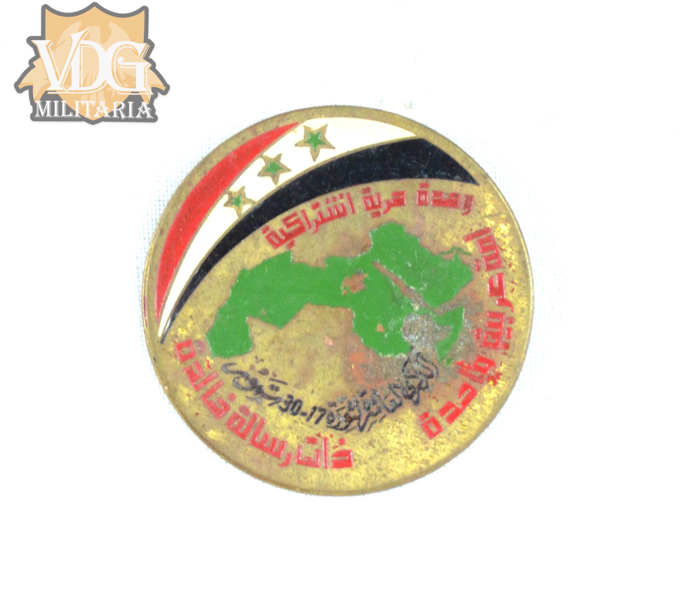 Gulf War Era Iraqi Pin