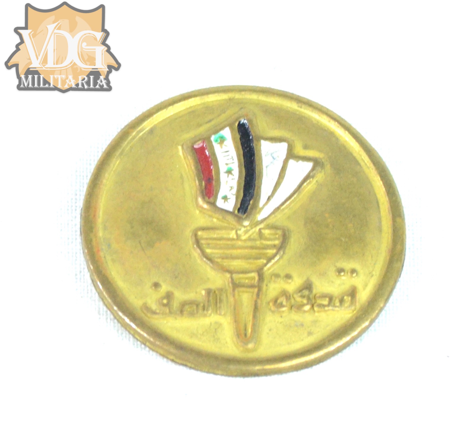 Saddam Era Iraqi Pin