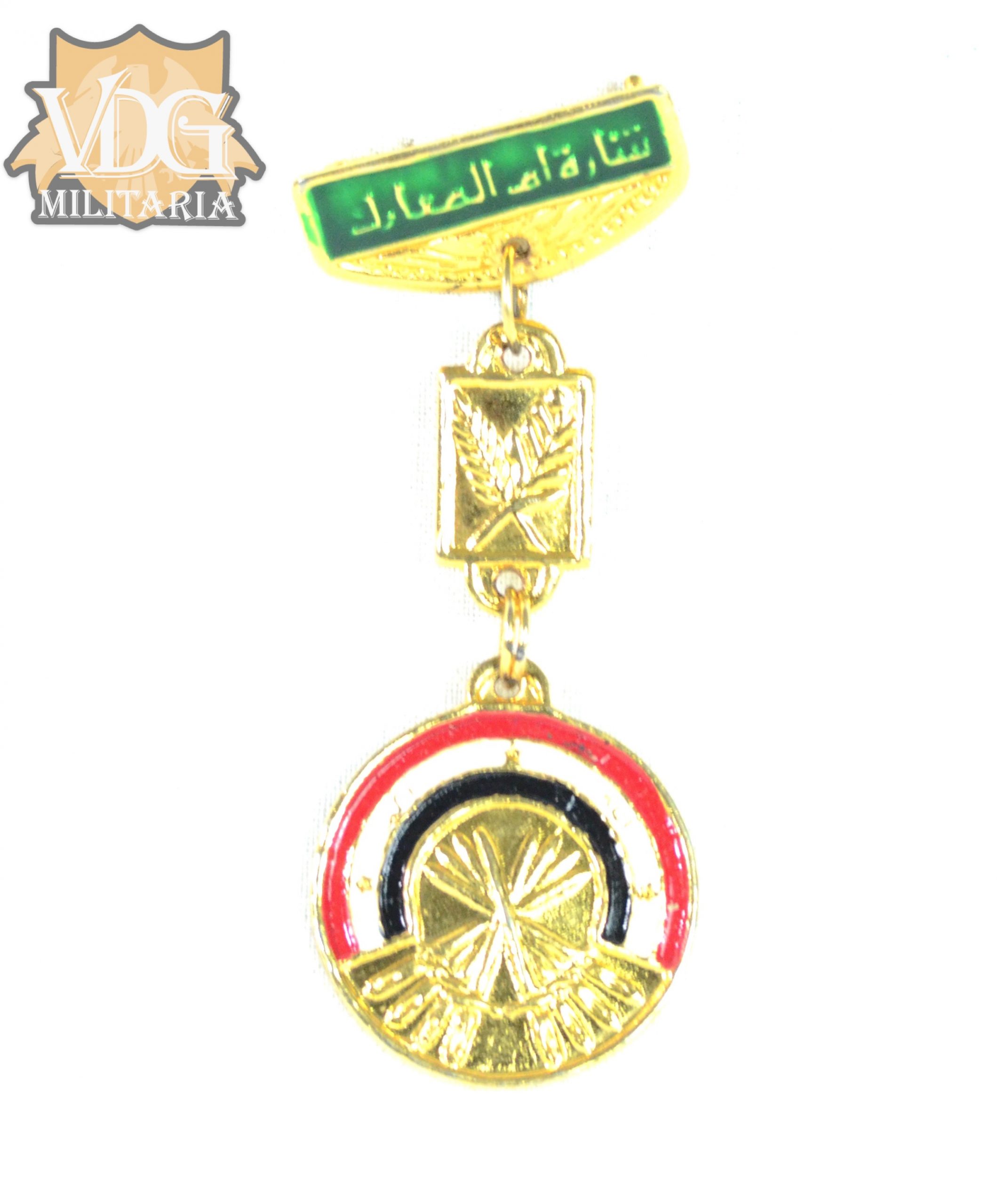 Gulf War Era Iraqi Mother of all Battles Medal