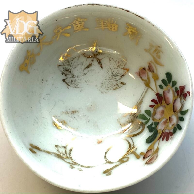 WW2 Imperial Japanese Army Blossoms & Laurel Sake Cup Named to Tanaka