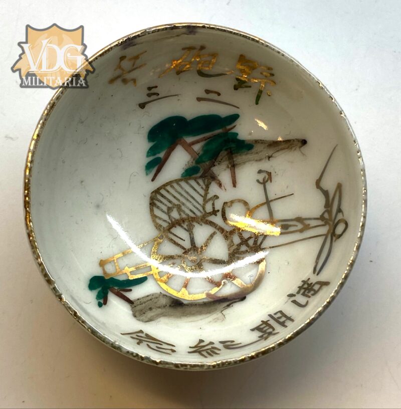 WW2 Imperial Japanese 2nd Asahi Artillery Sake Cup Full Term Service Marked
