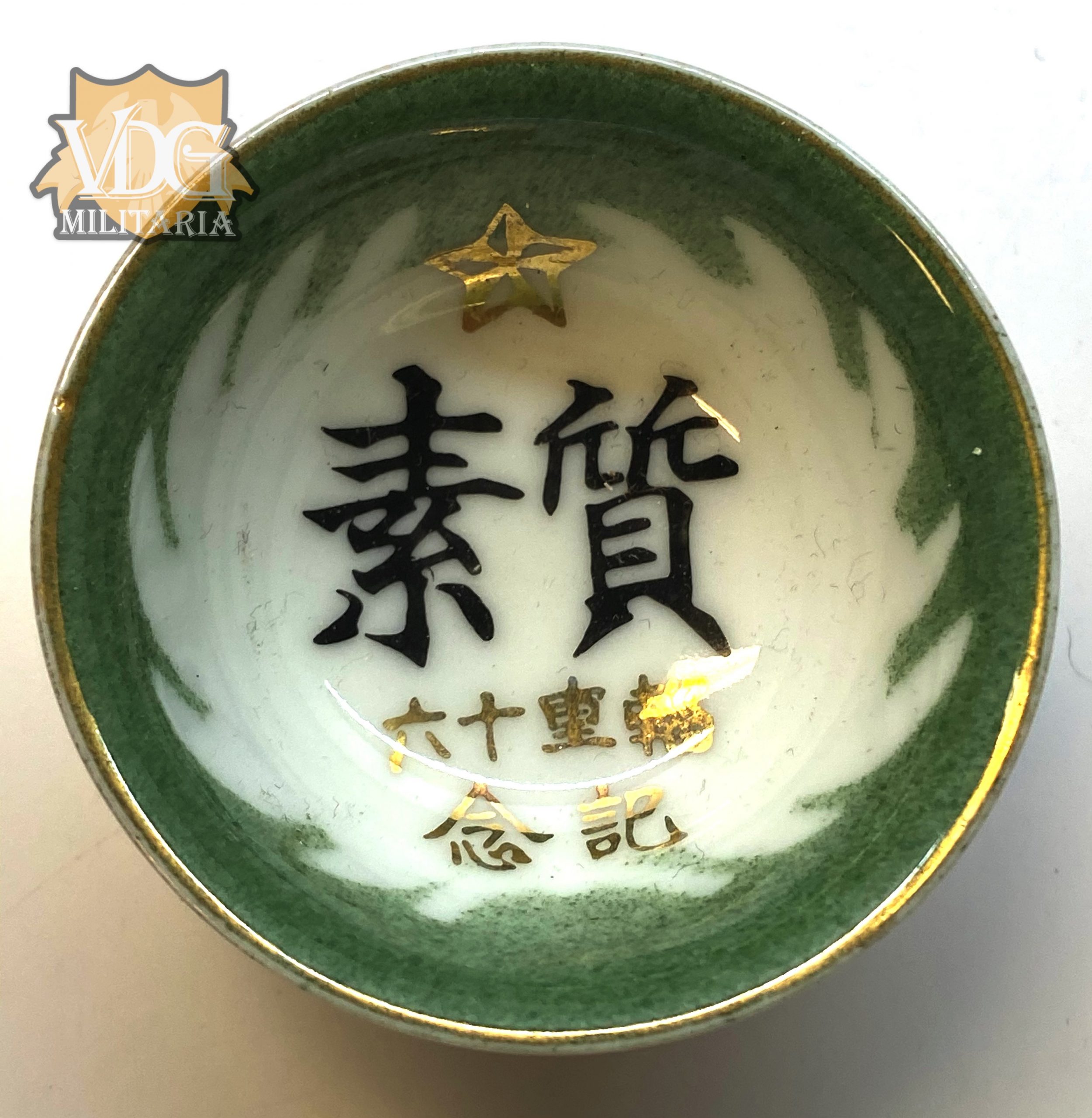 WW2 Imperial Japanese Army Sake Cup – 60th Infantry Regiment Commemoration – “Model Soldier”