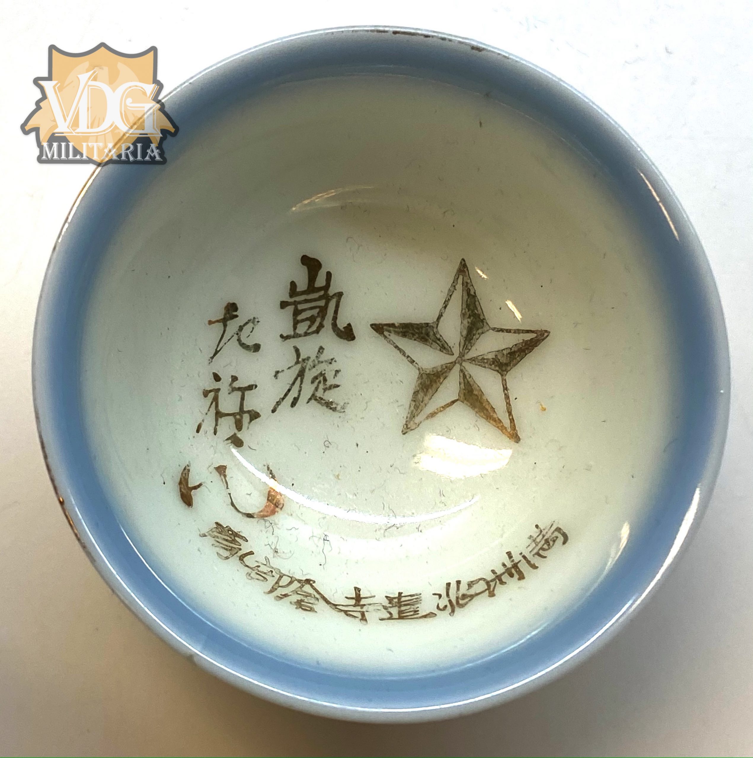 WW2 Imperial Japanese Army Sakazuki Sake Cup – 36th Infantry Regiment, Fukuoka Garrison – Victory Commemoration