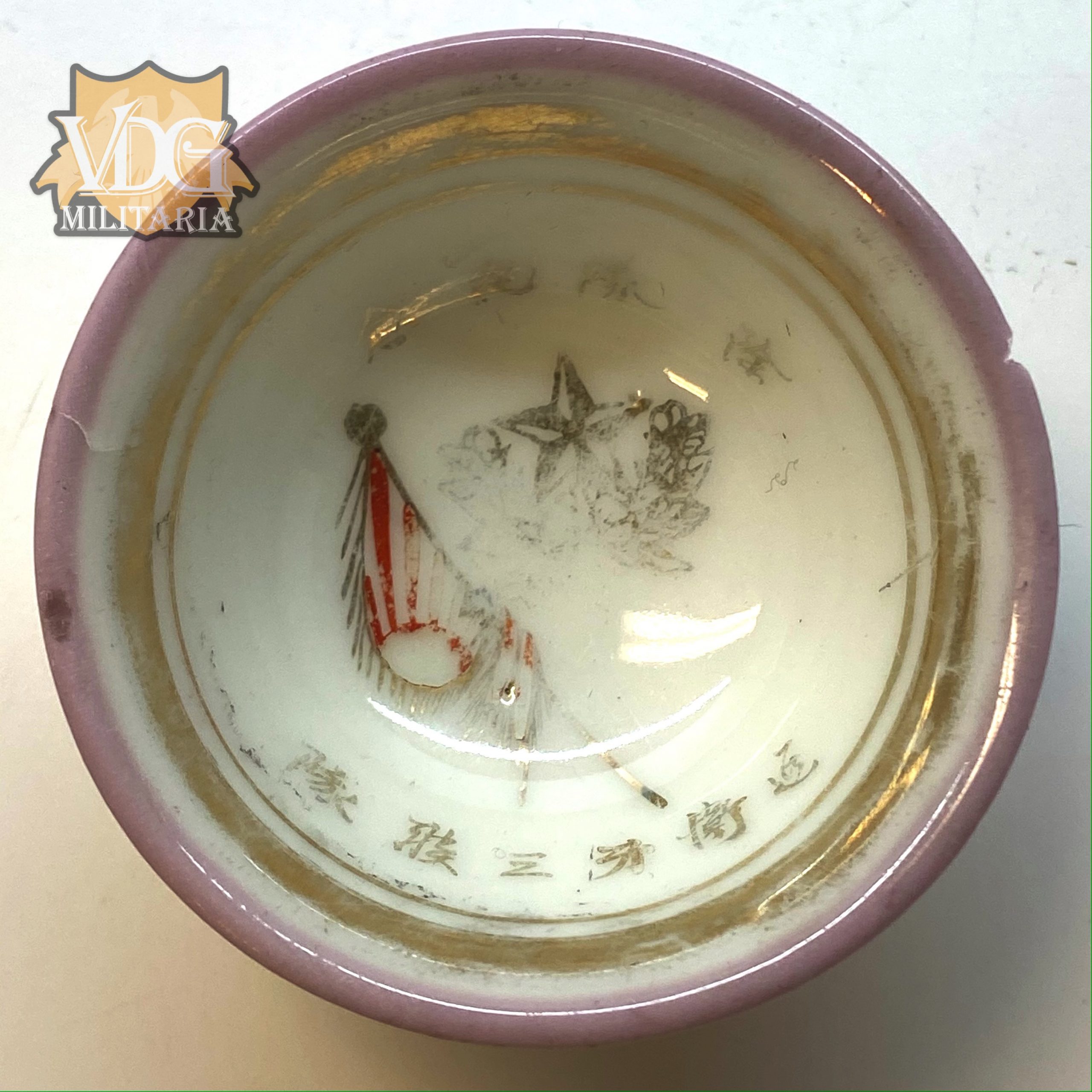 WW2 Imperial Japanese Army Artillery Commemorative Sake Cup with Kanji & Rising Sun Flag