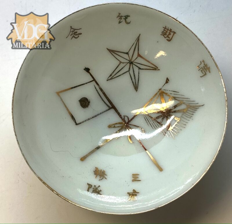 WW2 Imperial Japanese Army Enlisted Farewell Sake Cup Named to Ikeda with Rising Sun and National Flags