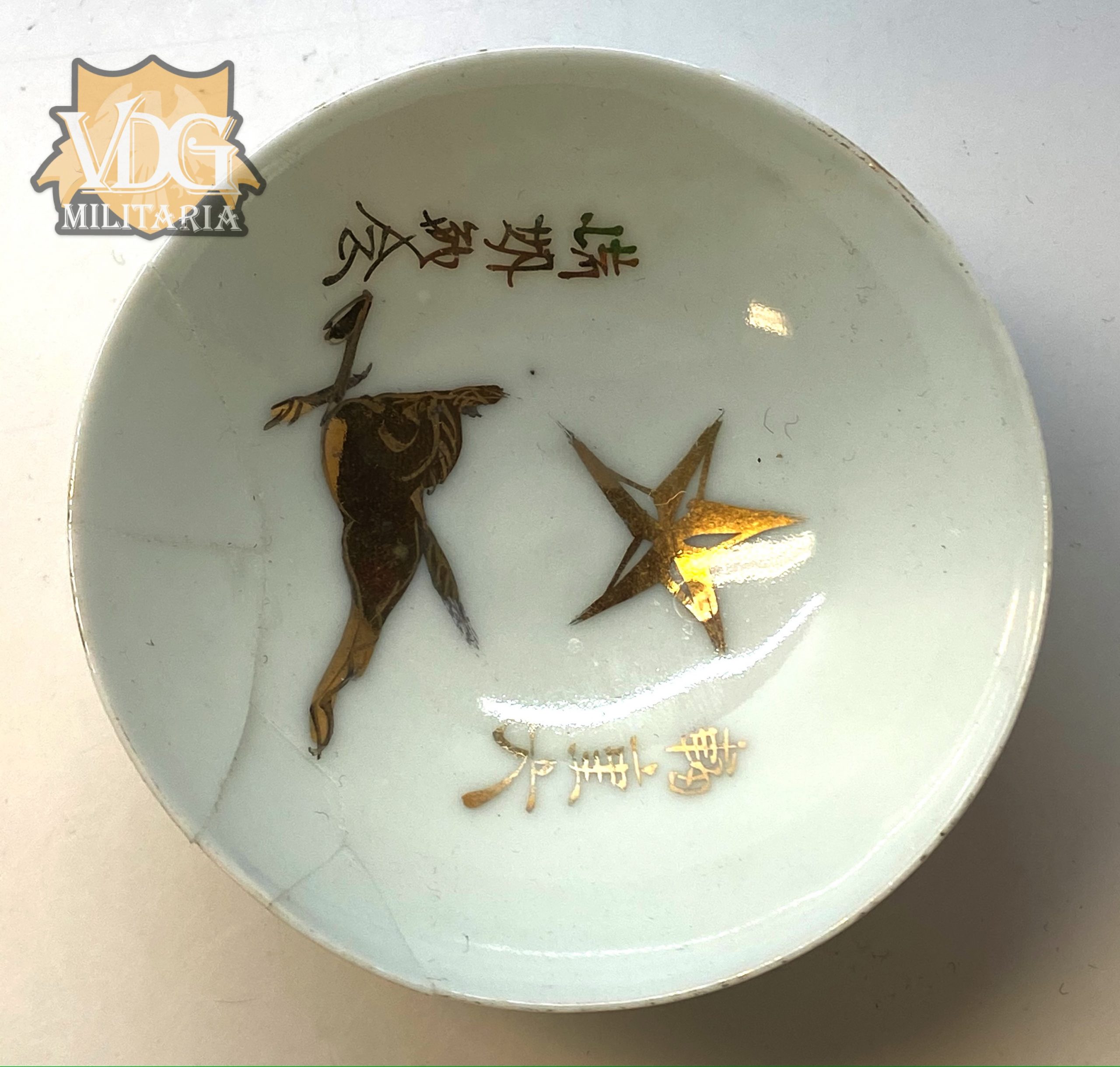 WW2 Imperial Japanese Army Farewell Sake Cup with Crane and Star Named to Nakamura (Broken and Glued)
