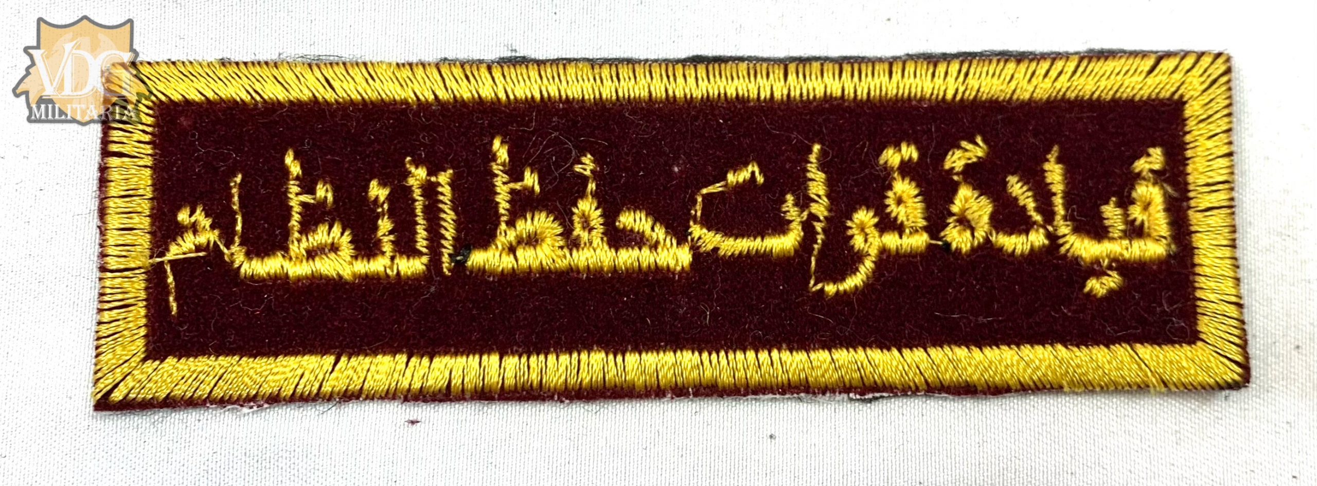 Iraqi Breast patch "Force of Peace"