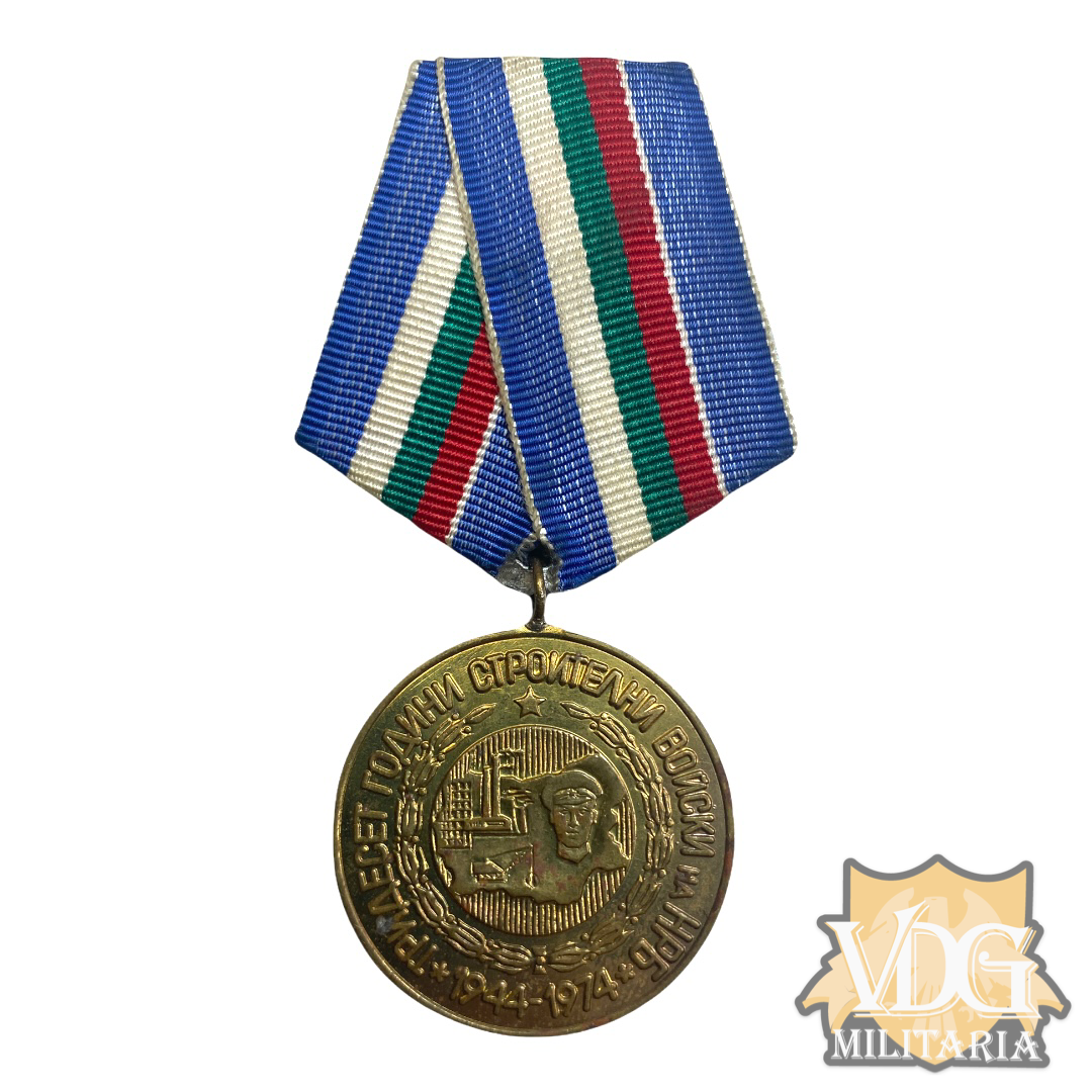 Bulgarian 1944-1974 Army 30 Year Peoples Army Medal