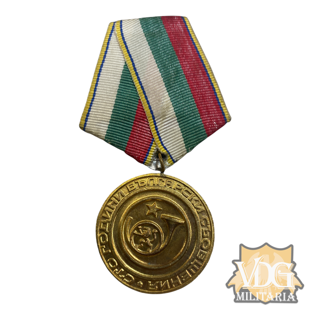 Bulgarian 1878-1978 Centennial Medal