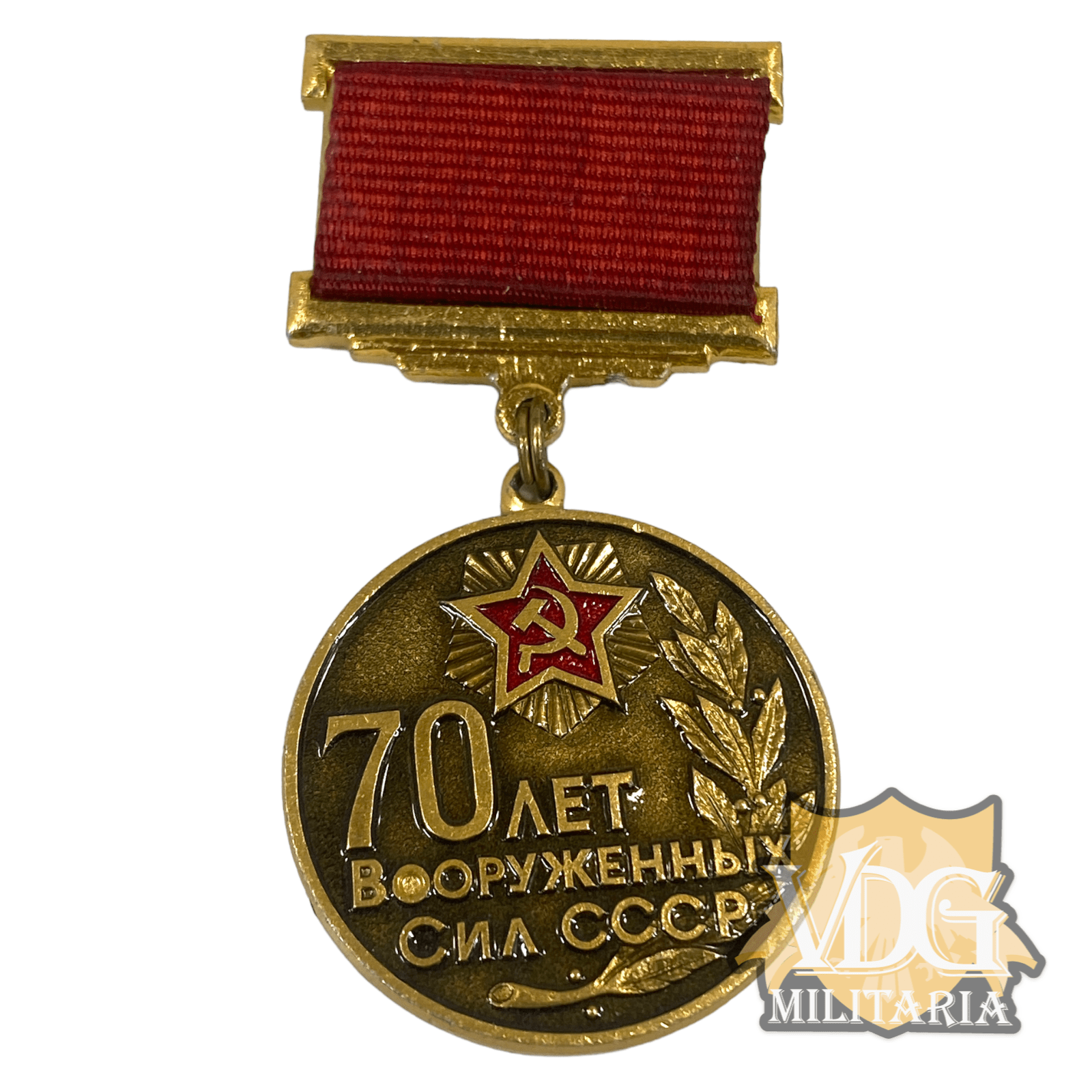 Cold War USSR Soviet 70th Anniversary of the Armed Forces Medal, 1988