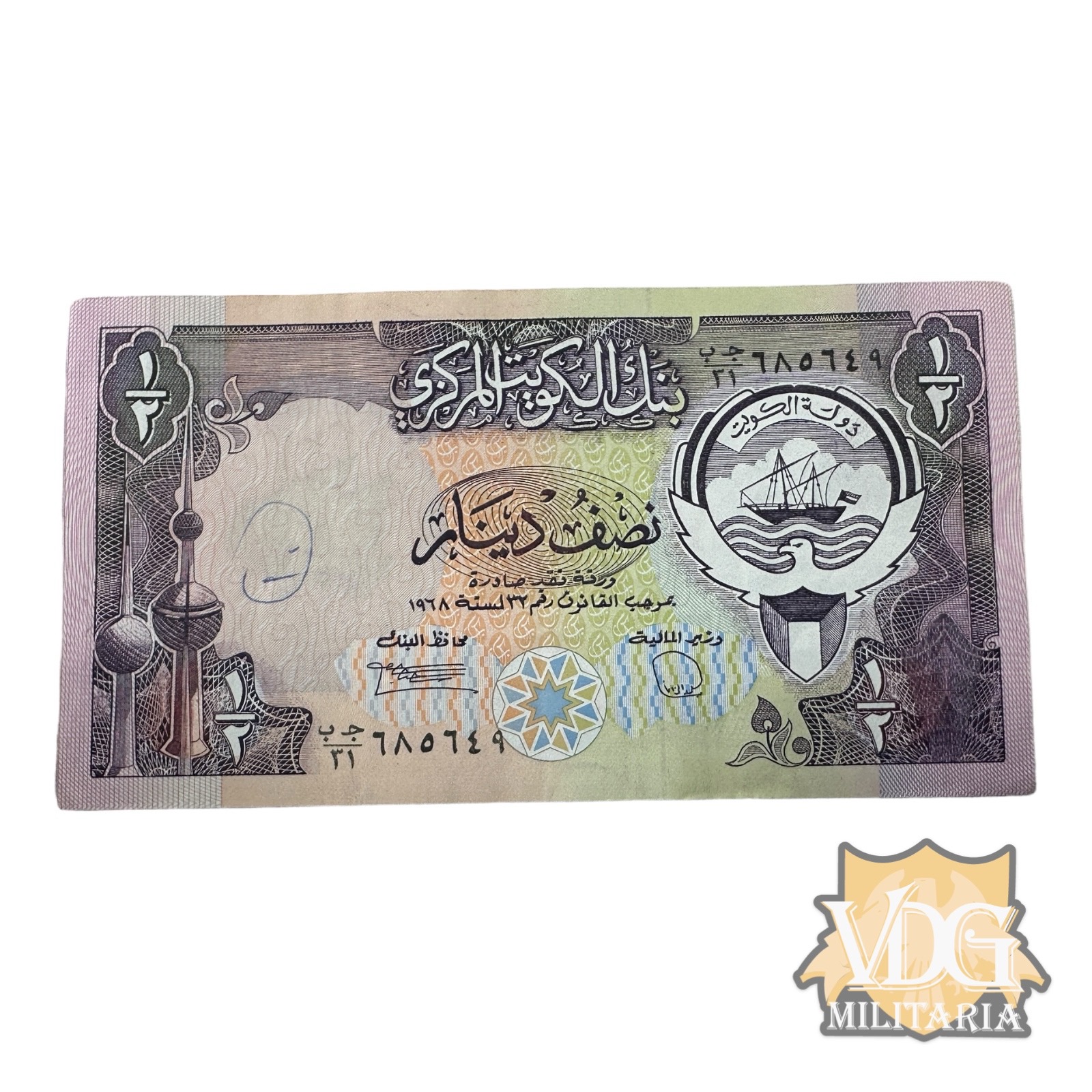 Gulf War Era Central Bank of Kuwait 1/2 Dinar Paper Currency Note