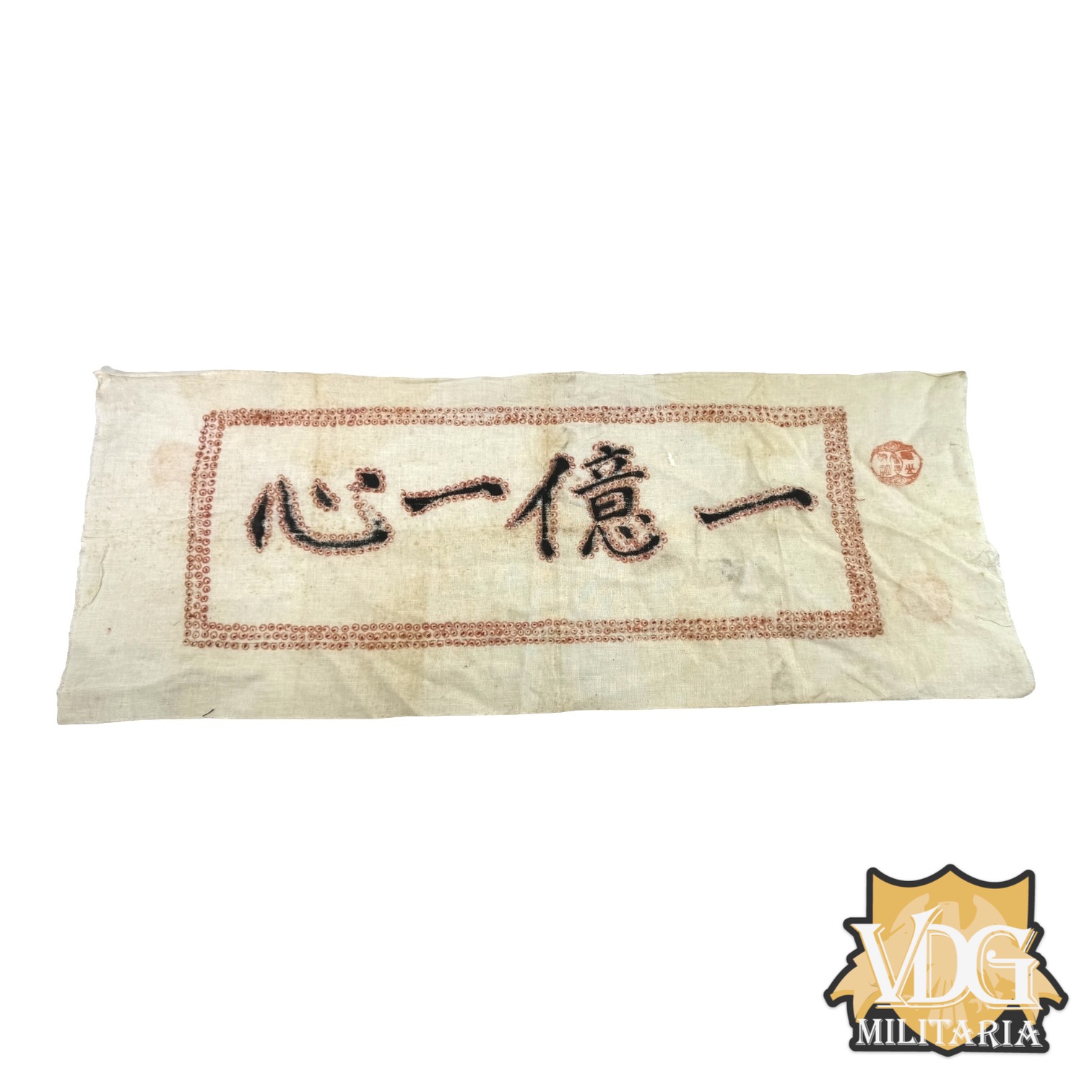 WW2 Imperial Japanese 1000 Stitch Belt (Senninbari 千人針)