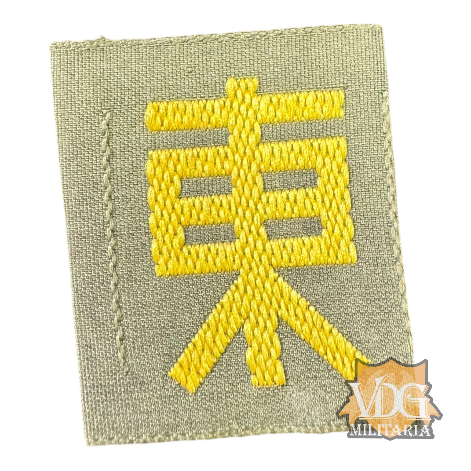 WW2  Imperial Japanese Army “Tō” (East Asia) Campaign Sleeve Patch