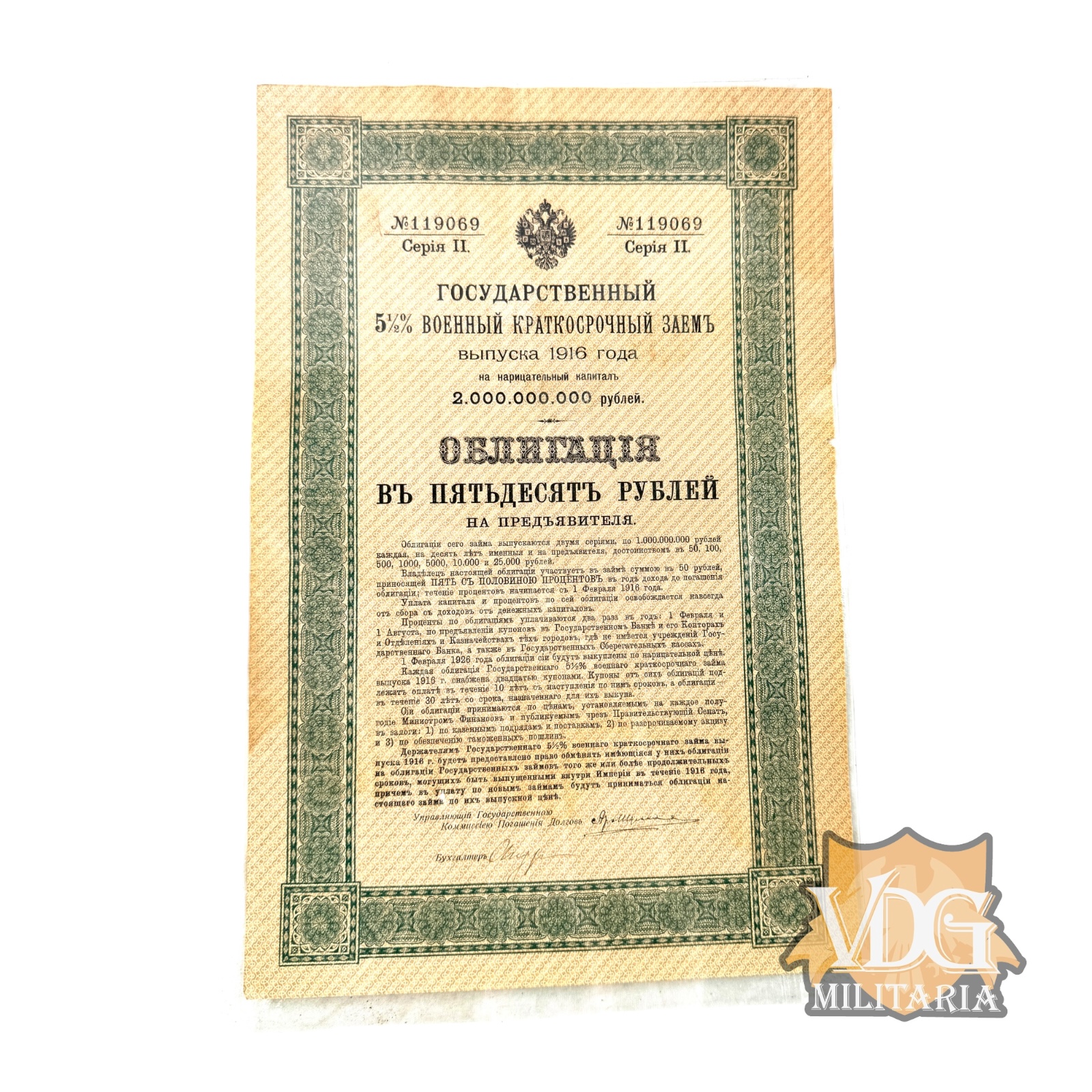 Imperial Russian 50 Rubles War Bond – 1916 Series II, #119069