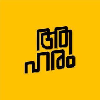 ആ ഹരം