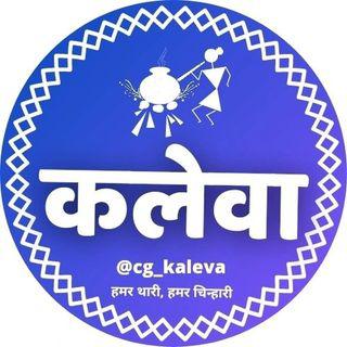 Kaleva - CG Food & Recipes