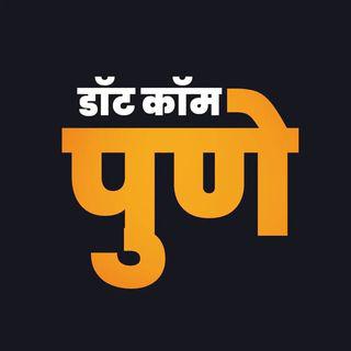 डॉट कॉम पुणे | dotcompune