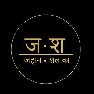 Jahaan by Shalaka Bojalwar 🧿