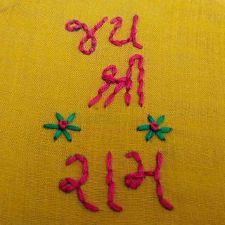 Embroidery Nilam Patel (THADODA)