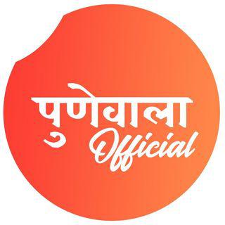 PuneWala