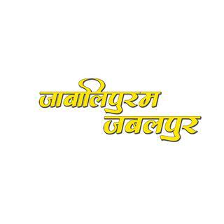Jabalipuram_Jabalpur