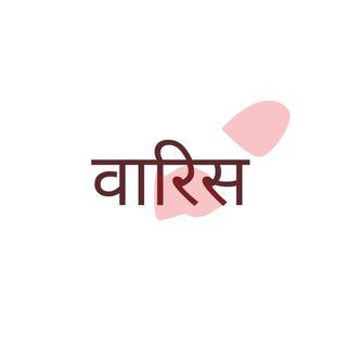 Labelwaaris