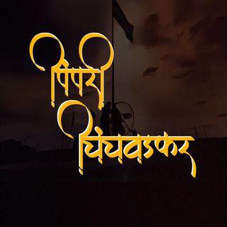 Sagar Gaikwad