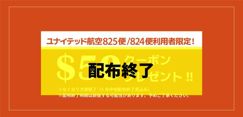 サイパン、の現状とツアー催行にあたっての配慮 1枚目の写真